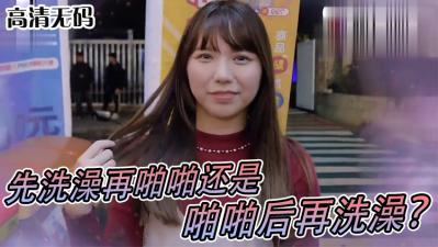 女生啪啪前习惯大公开：先洗湿身澡？还是直接骑上来开干！？